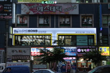 로이드밤 부천중동역점