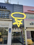 영일사