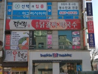 닭이봉춘천닭갈비 검암점