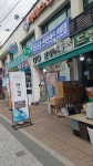안경만들기 공릉점