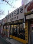 잉글랜드제화
