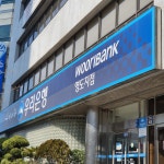 우리은행 영도지점