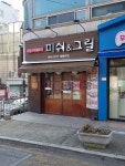 피쉬앤그릴 제물포점