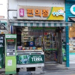 나들가게 강북슈퍼