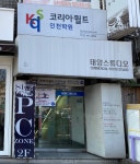 태양스튜디오