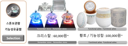 리멤버 반려동물 장례식장