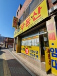 대가야부동산중개사무소