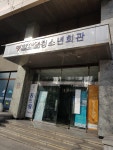 대구YMCA청소년회관공중화장실