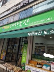 대한농산