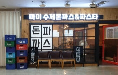 마미돈까스