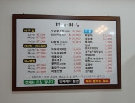 삼포식당