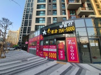 스타부동산공인중개사사무소