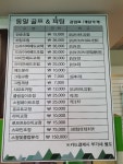 동일 골프