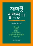 시드니리더스영어교습소 | 리더스 잉글리쉬 영어교습소