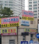 태왕아너스공인중개사사무소
