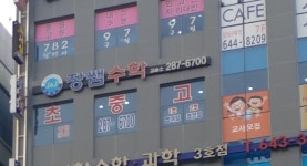 장쌤수학교습소