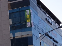 골프존 명진스크린골프
