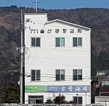 공항장로교회