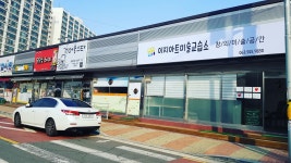 이지아트미술교습소