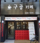 구공카페