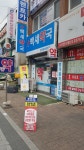 백세약국