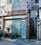 셀프이발관