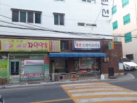 에덴세탁소