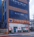 예락