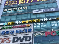 화인마취통증의학과의원 구리남양주
