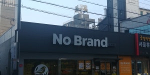 노브랜드 구미진평점