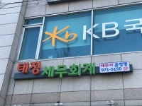 태정세무회계