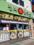 정화손칼국수
