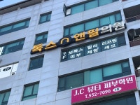 톡스앤필의원 구리점