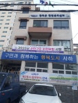 당리동행정복지센터