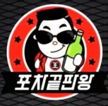 포차끝판왕 둔산점