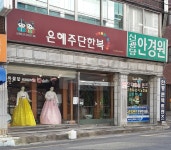 은혜주단