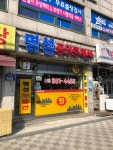 명성공인중개사사무소