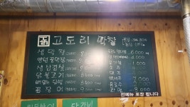 고도리막창 칠곡점