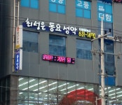 최성은 성악학원