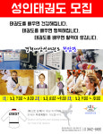 경희대석사 삼성태권도장