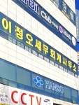 이정오세무회계사무소