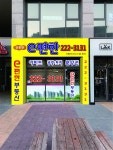 신동탄e편한공인중개사사무소