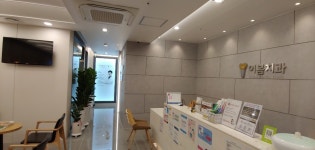 이봄치과의원