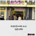 문토스트 상남점