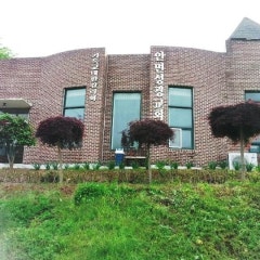 성광교회