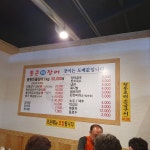 김해통큰장어