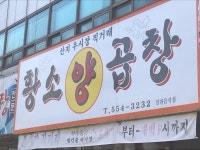 황소양곱창