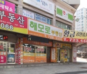해모로부동산공인중개사사무소