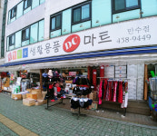 알뜰공간DC마트 만수점