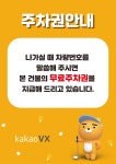 카카오스크린골프